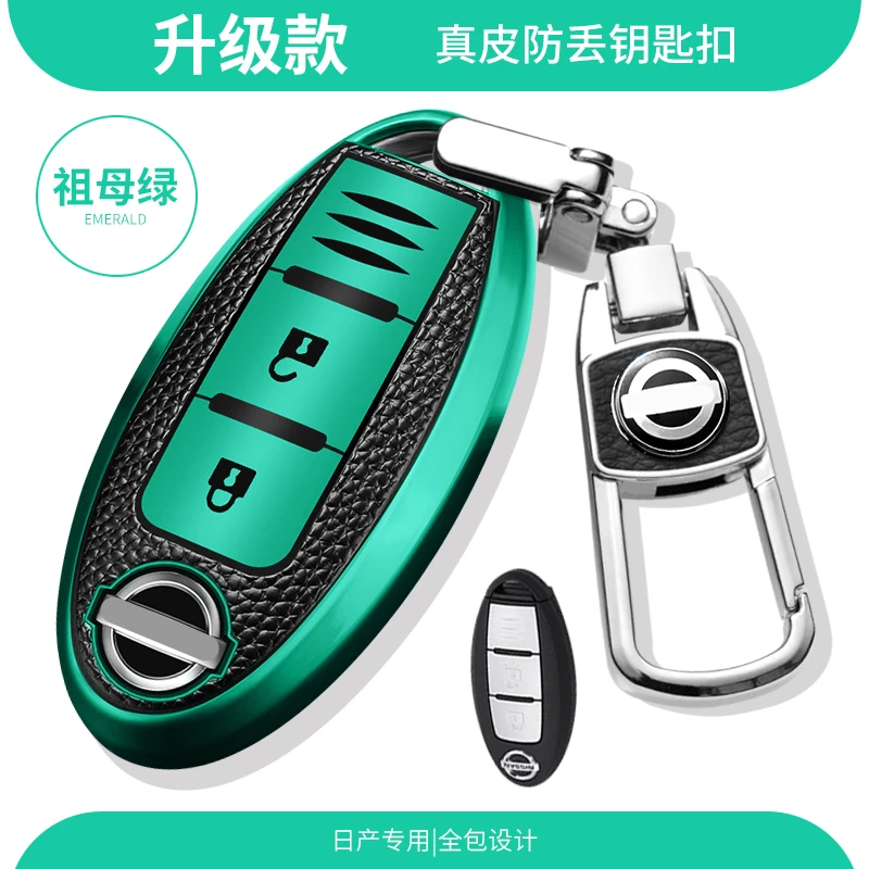 

Suitable for Nissan X-TRAIL key cover 19 styles 20 styles X-TRAIL high-end all-inclusive male and female keychains