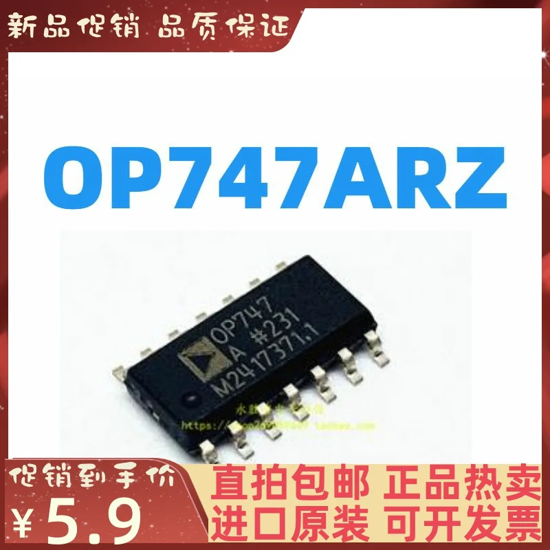 

Free shipping OP747 OP747A OP747AR OP747ARZ 10PCS