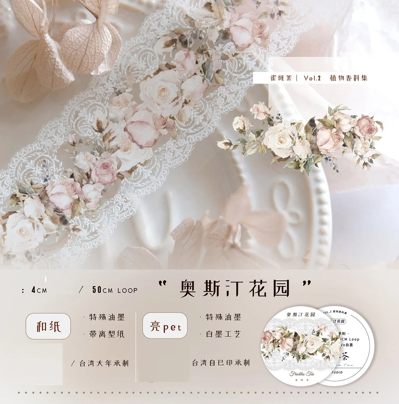 

Японский декоративный скотч