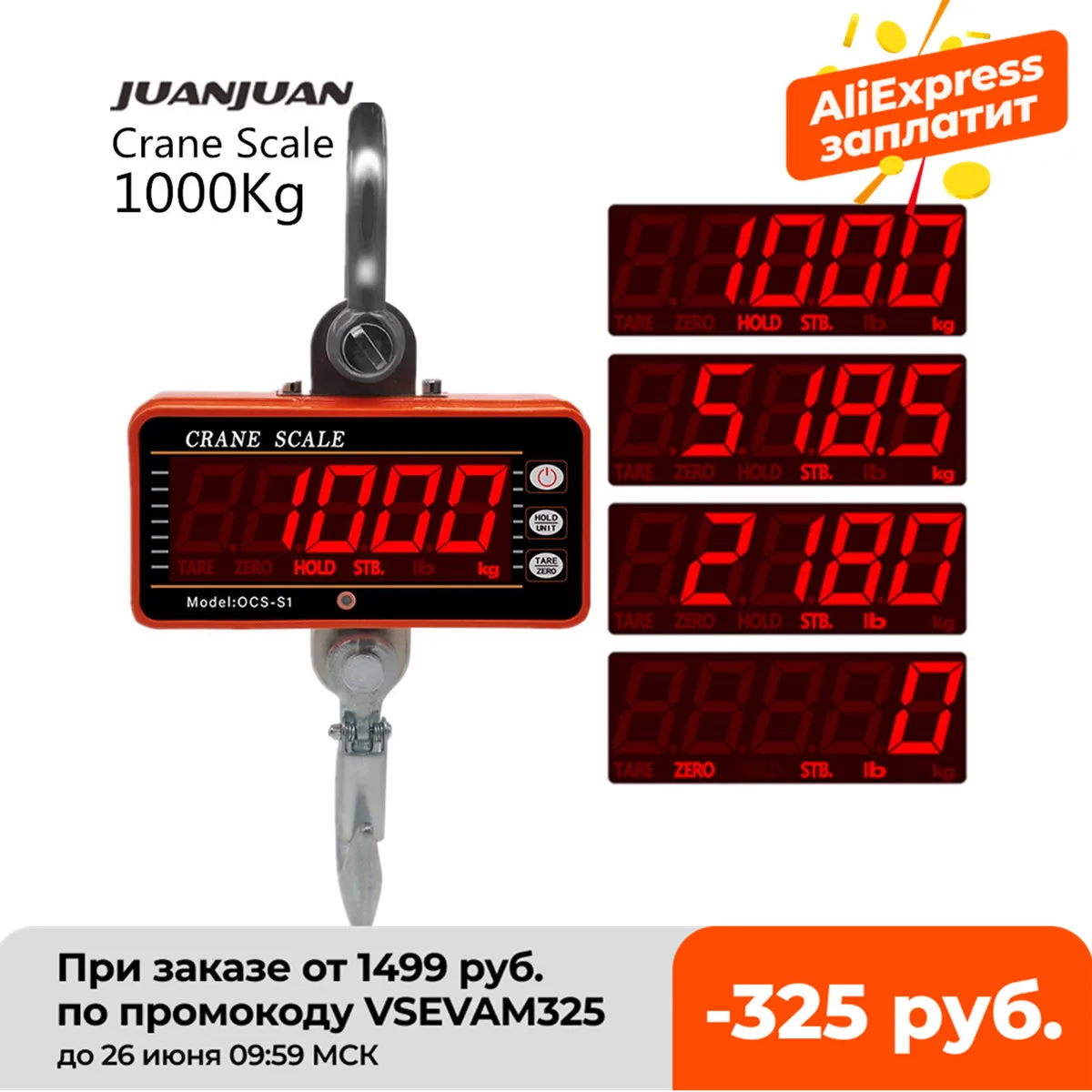 Цифровые крановые весы 1000 кг 2000 фунтов промышленные сверхмощные для взвешивания