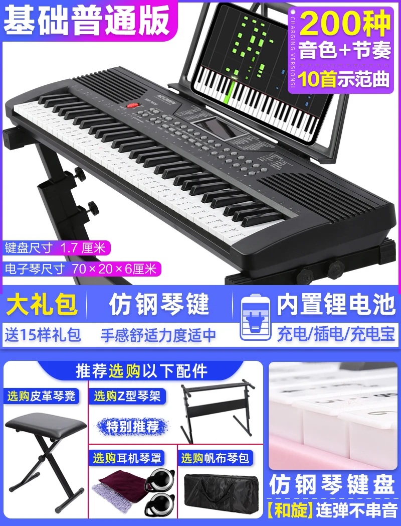 

Multifunctional Electronic Keyboard Beginner Adult Getting Started for Children Kindergarten Teacher Toy 61 Key Professional