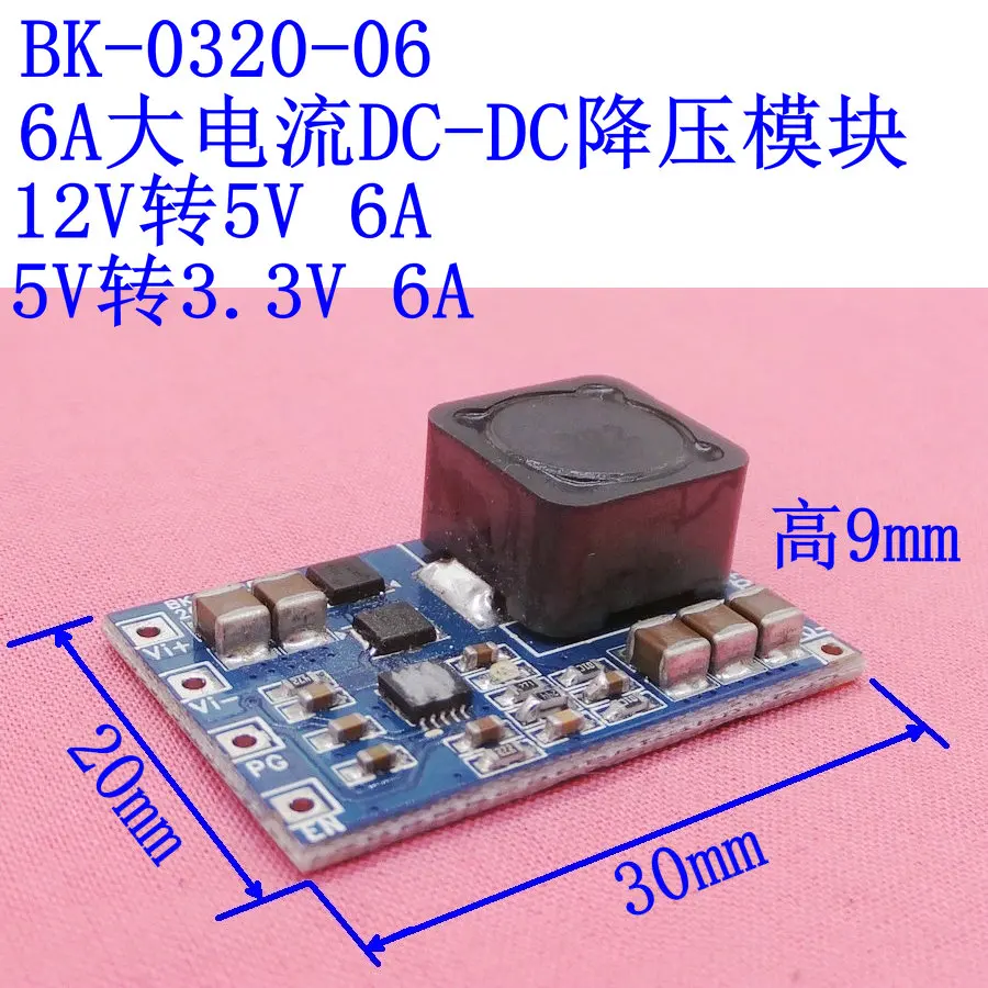 

DC-DC Step-down Power Module 12V to 9V 12V to 5V 6A Voltage Can Be Customized, High Efficiency and High Reliability