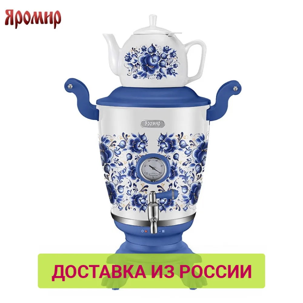 Самовар электрический ЯРОМИР ЯР-1801 &quotГжель&quot Мощность 2300 Вт 4 литра | Бытовая