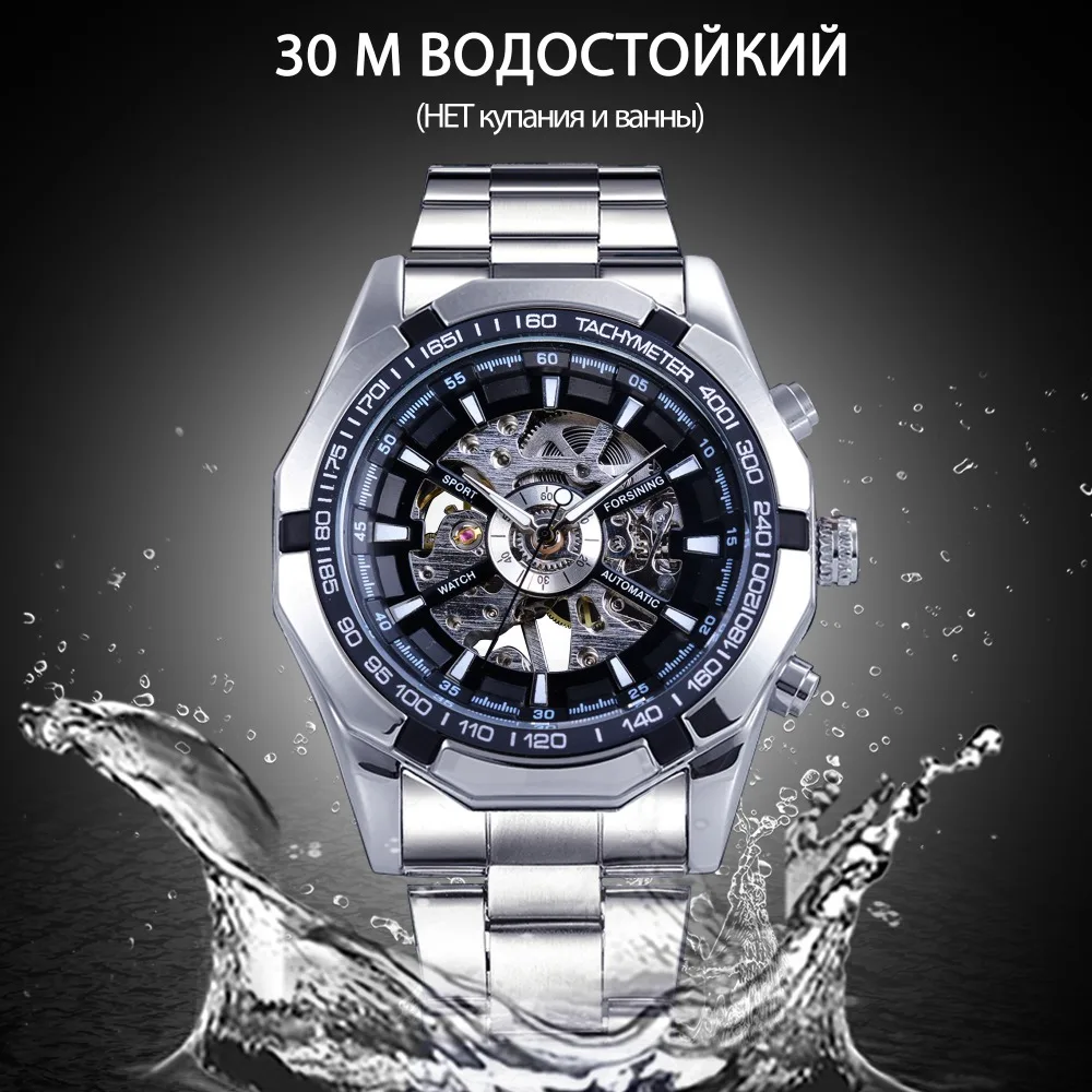 Часы Forsining+ браслет, набор, сочетание серебра, нержавеющая сталь, для мужчин, скелет, прозрачный, механический, мужские наручные часы, часы