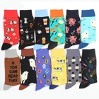 Носки мужские хлопковые, теплые, белые, с принтом животных