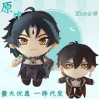 6 видов игр, ударная плюшевая кукла Genshin, Чжун ли Сяо, косплей, аниме, мягкая кукла Genshin Impact, милая плюшевая подушка, кукла