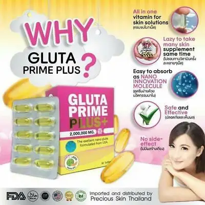 Аура Белый Осветляющий Макс глутатион 60 шт софтгели отбеливающие капсулы| |