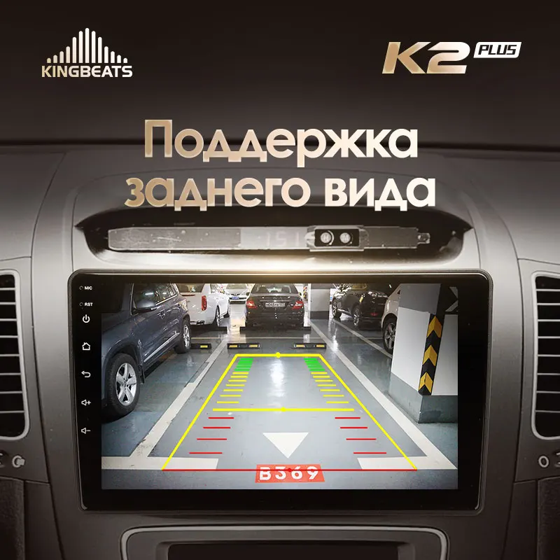 KingBeats штатное головное устройство For Kia Sorento 2 II XM 2012 - 2021 GPS Android автомагнитола на