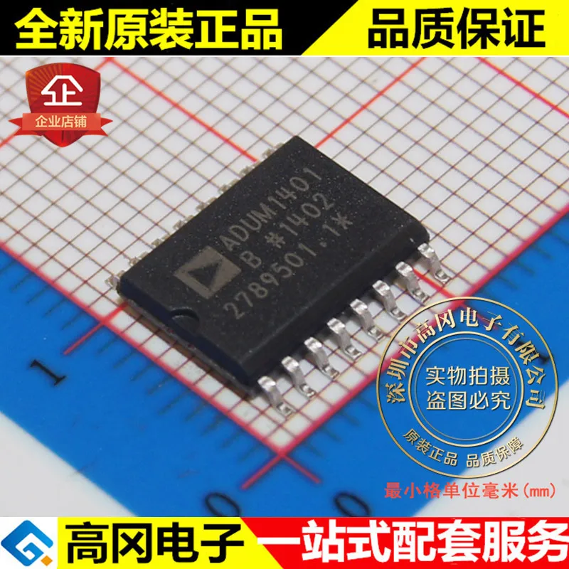 

ADUM1401BRWZ ADUM1401 SOP16 ADI