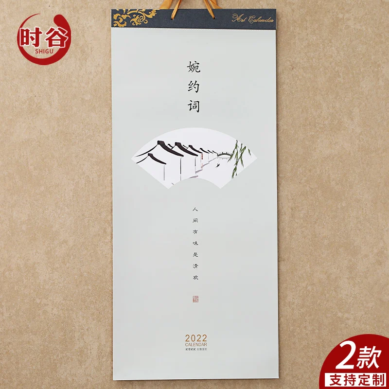 Colgante de pared para el hogar, estilo chino personalizado, pintura creativa, calendario, paisaje chino, Pai-0