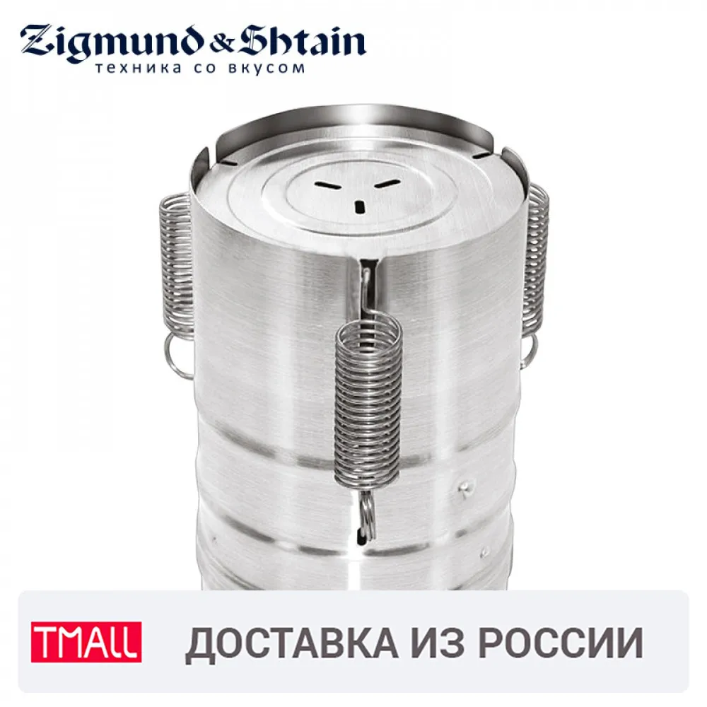 Zigmund & Shtain HM 100 Ветчинница Пресс форма для прессования и термообработки пищевых