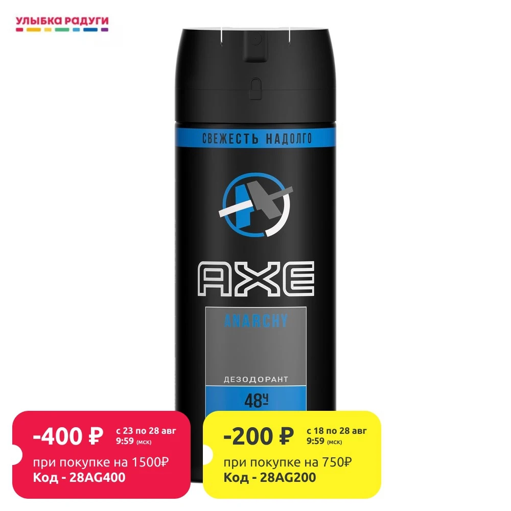 Мужской дезодорант спрей AXE Anarchy 150мл|Дезодоранты и антиперспиранты| |
