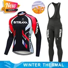 Зима 2021, Трикотажный костюм STRAVA для велоспорта, Мужская термальная флисовая велосипедная одежда, брюки, одежда для велоспорта, мужское зимнее оборудование для велоспорта