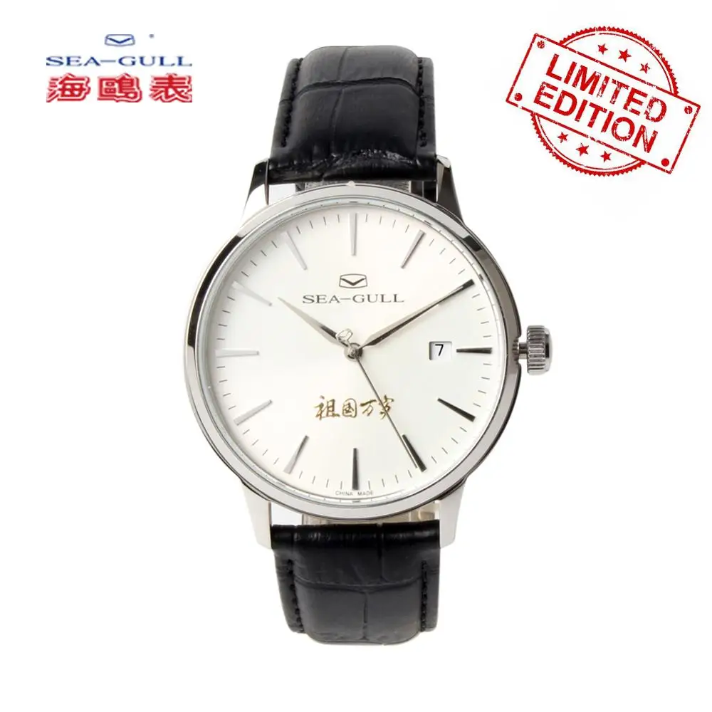 2019 г. новейший выпуск ограниченная серия автоматические часы seagull с 70 й
