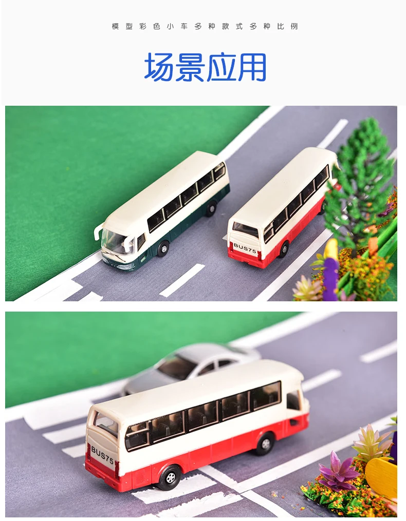 2 шт./10 шт./50 шт. модель автомобиля грузовик автобус 1: 75 1:100 1:150 1:200 строительство Поезд Макет Набор модель поезд Хо/ТТ/н масштаб железнодорожное моделирование