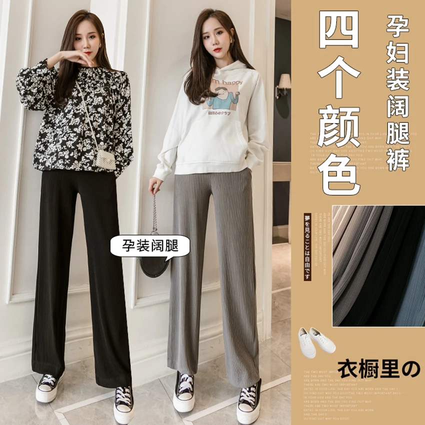 Pregnant women's wide-leg pants spring and autumn thickening pregnant women belly lift casual loose | Мать и ребенок