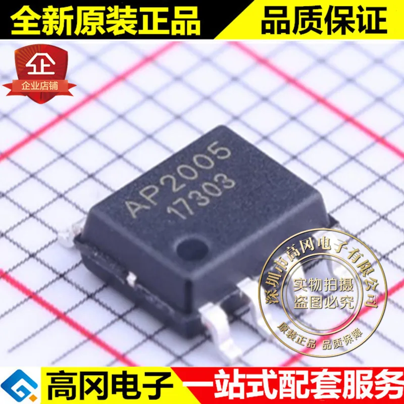 🛍5шт.AP2005SPERSOP-8AP2005chipown4.5ADC-DC