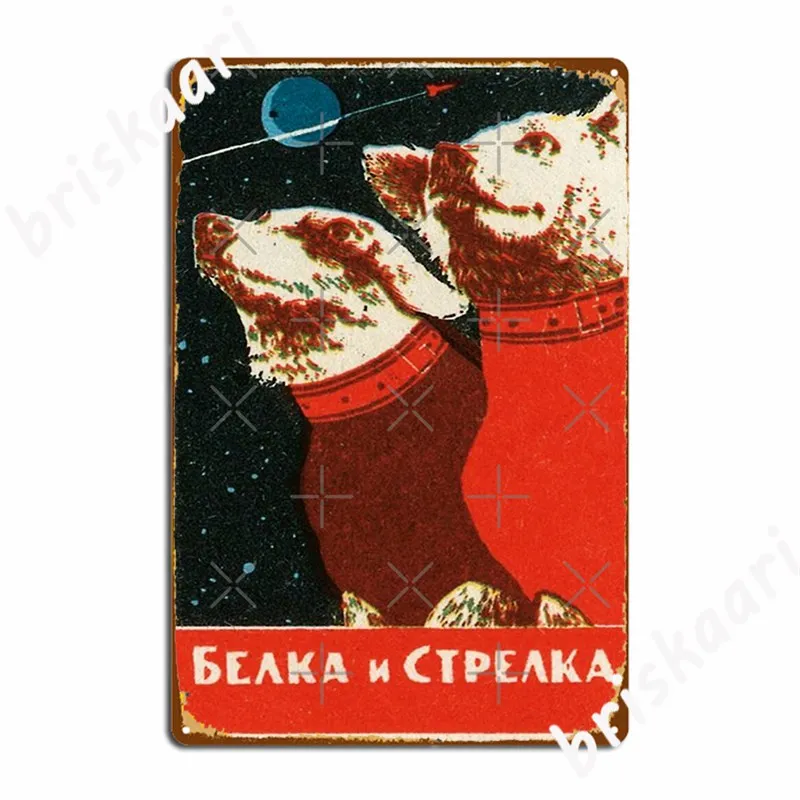 

Лайка, советские собачки путешественника в космосе. Советское пространство, дизайн СССР, металлические знаки, клуб, домашняя стена, пользов...