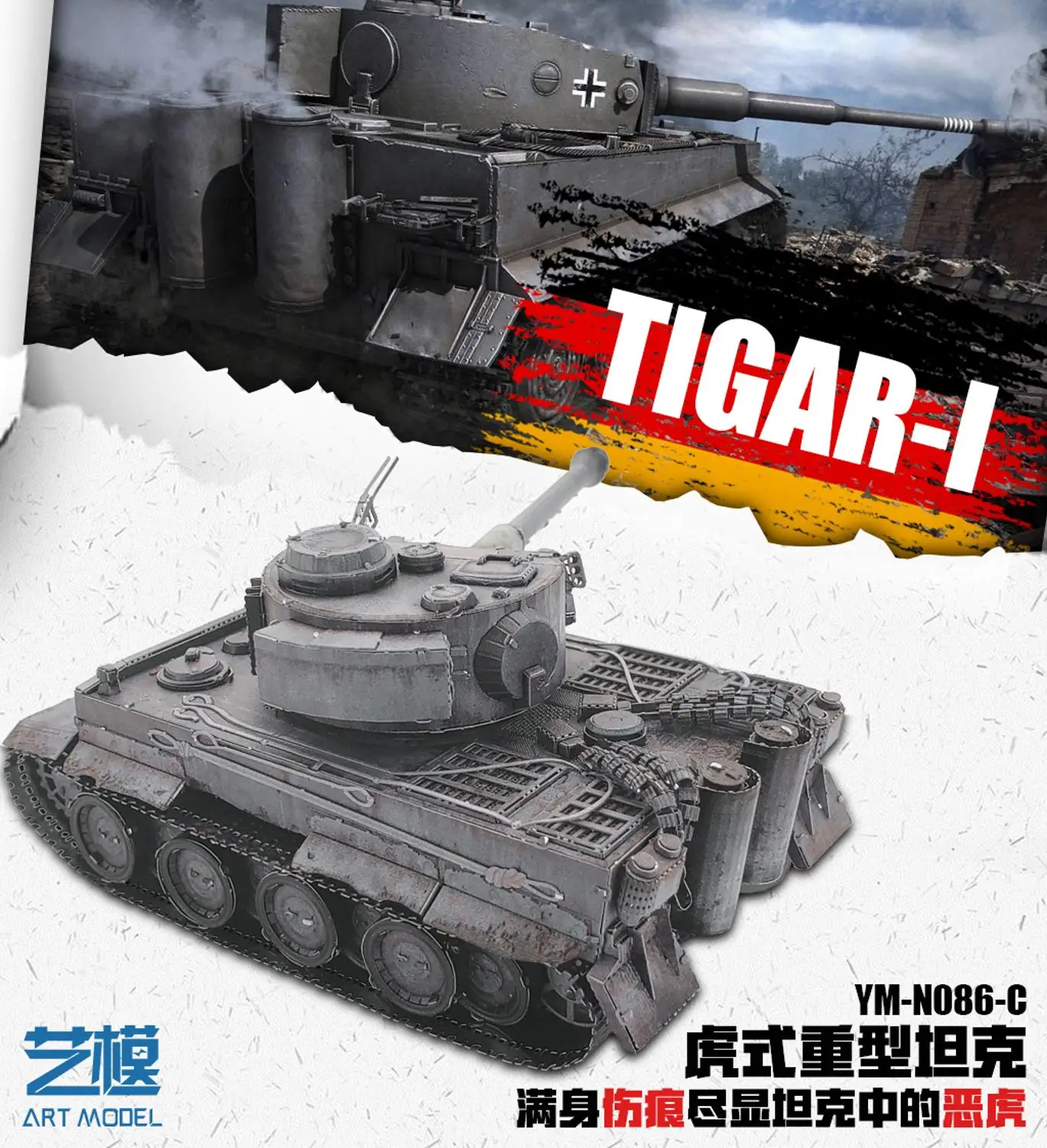 Новое поступление 3D металлическая головоломка для Тигра I Tank 15 см * 6 5