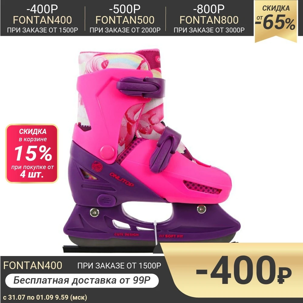 Коньки детские ледовые раздвижные Дракоша 223S|Обувь для роликов| |