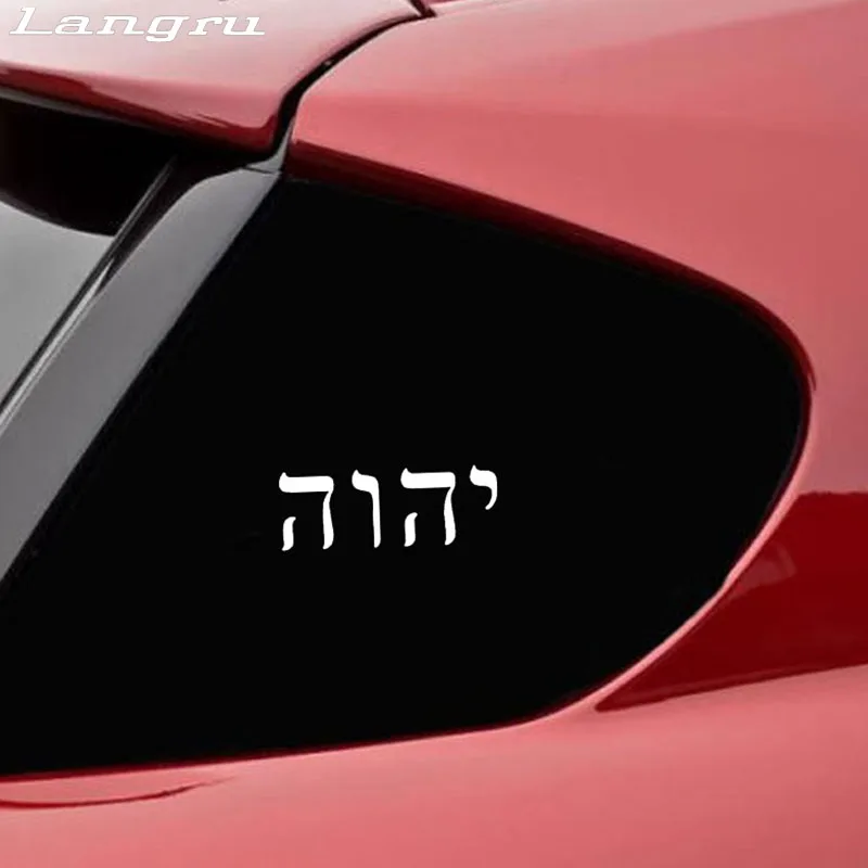 Langru Senhor Deus Personalidade Аксессуары для автомобилей Adesivo de Vinil Decalque Jdm|Наклейки на