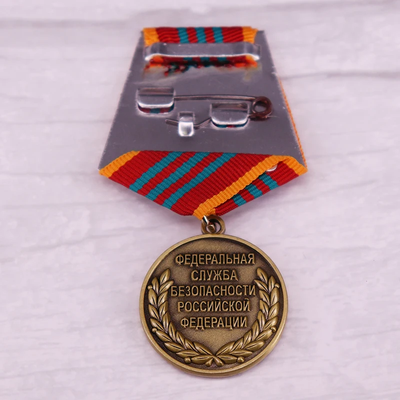 Награда российского ФСБ (КГБ) значок-награда за отличие в военной службе медаль