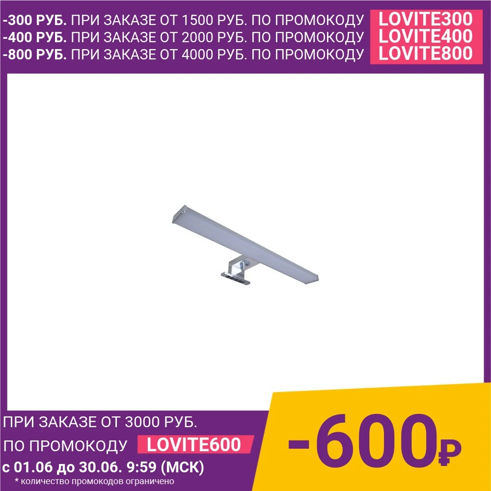 Подсветка для зеркал Artelamp A2837AP 1CC|Светодиодные модули| |