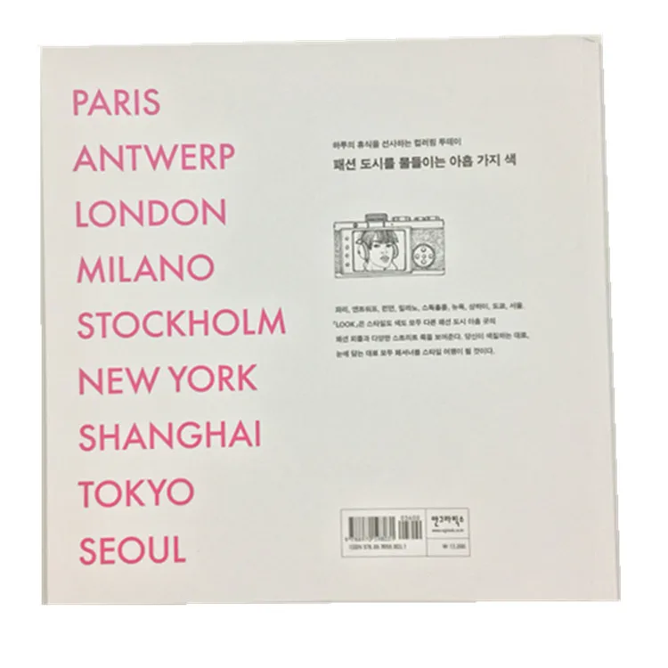 Модные книжки раскраски для взрослых детей девушек антистресс искусство