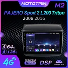 Автомагнитола 2 Din Mototain для Mitsubishi PAJERO Sport 2 L200 Triton 2008 2016 Android 10,0, мультимедиа 4G LTE 6G 128G