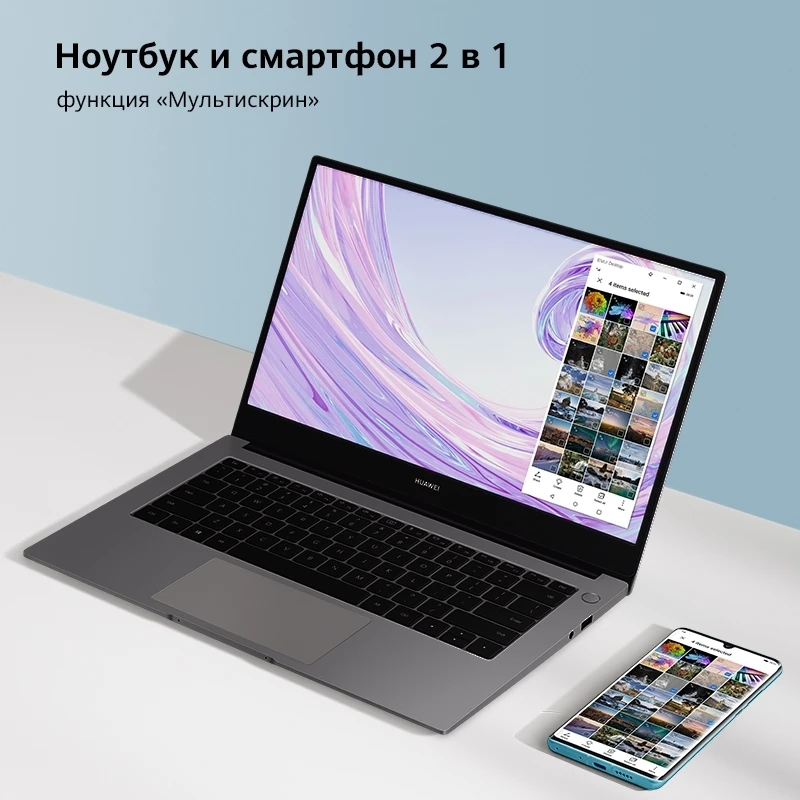Ноутбук HUAWEI MateBook D14[14” Intel Core i5 10210U 8Гб+512Гб SSD NVIDIA GeForce MX250 win10]российская гарантия