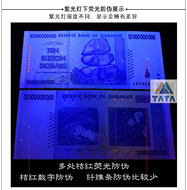 Бумажные банкноты в Зимбабве на 10 млрд долларов 2008 банкнот коллекционные