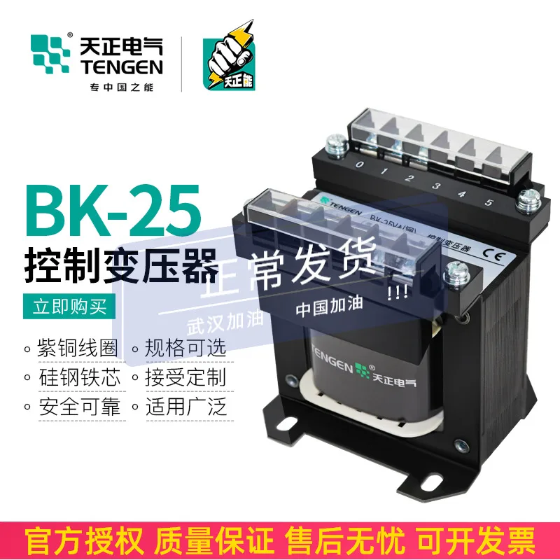 TENGEN BK 25VA трансформатор управления машиной 25 Вт 380 220 В 110 36 24 12 полностью