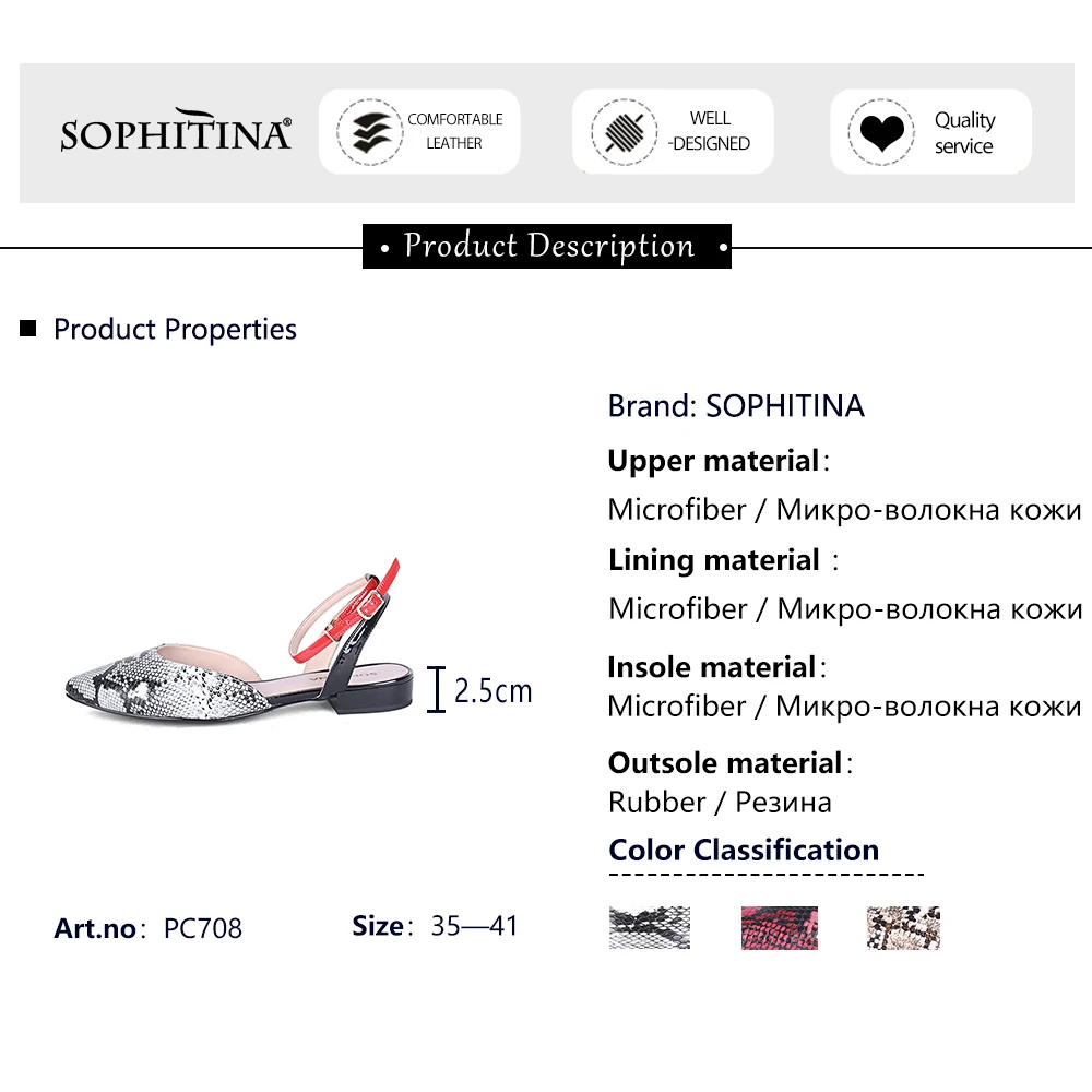 Женские туфли на низком каблуке SOPHITINA пикантные удобные с заостренным носком со
