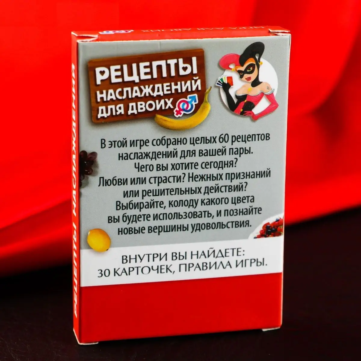 Карточная секс-игра Рецепты наслаждений для двоих | Спорт и развлечения