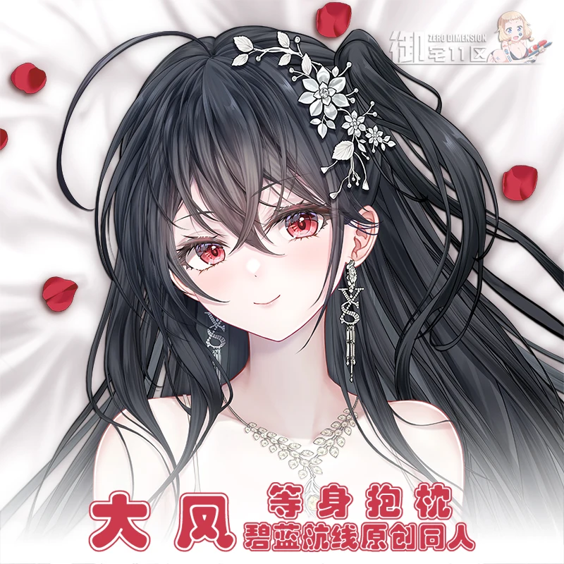 Свадебное платье в стиле аниме Ажур Лейн сексуальная подушка для обнимания