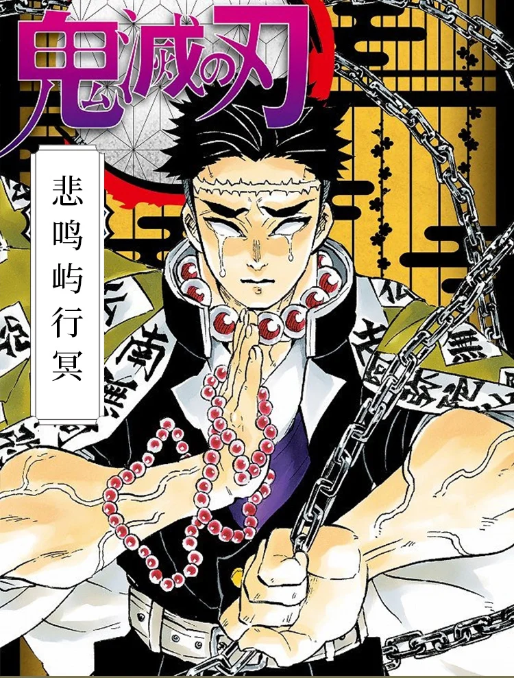 Демон убийца Аниме Косплей Himejima Kyoumei Костюм Кимоно для Хэллоуина костюмы