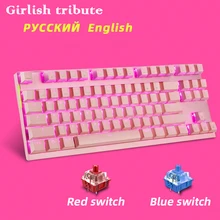 Motospeed USB Wired 87 Key Gaming Mechanical Keyboard RGB Backlit Russian Spanish for Computer Laptop Mac Windows Android