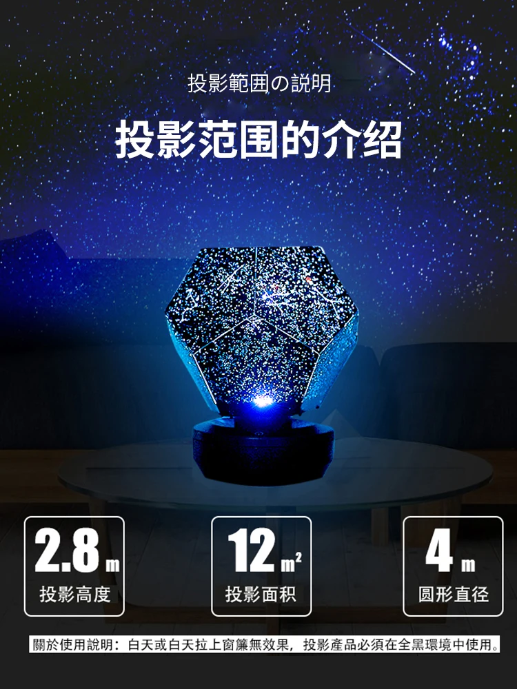 

Starry sky lamp projection sky full of stars room bedroom proposal layout decoration lamp creative