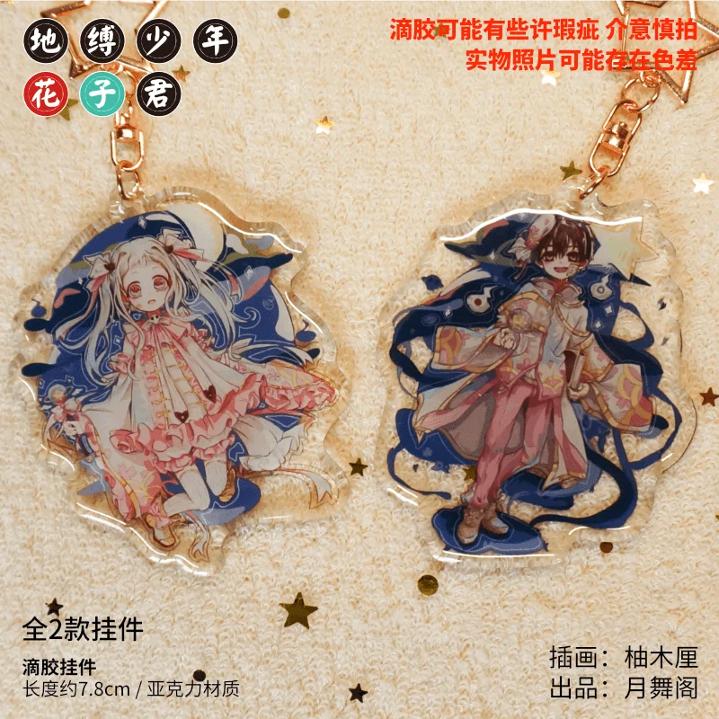 Аниме Jibaku Shounen унитаз обвязанный Hanako kun Nene Yashiro Косплей брелок акриловая подставка