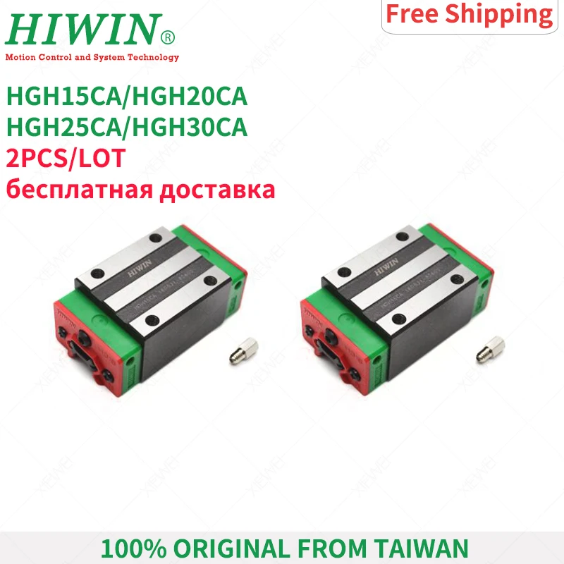 Бесплатная доставка 2 шт./лот HGH15CA HGH20CA HGH25CA HGH30CA 100% оригинальные блоки слайдеры HIWIN