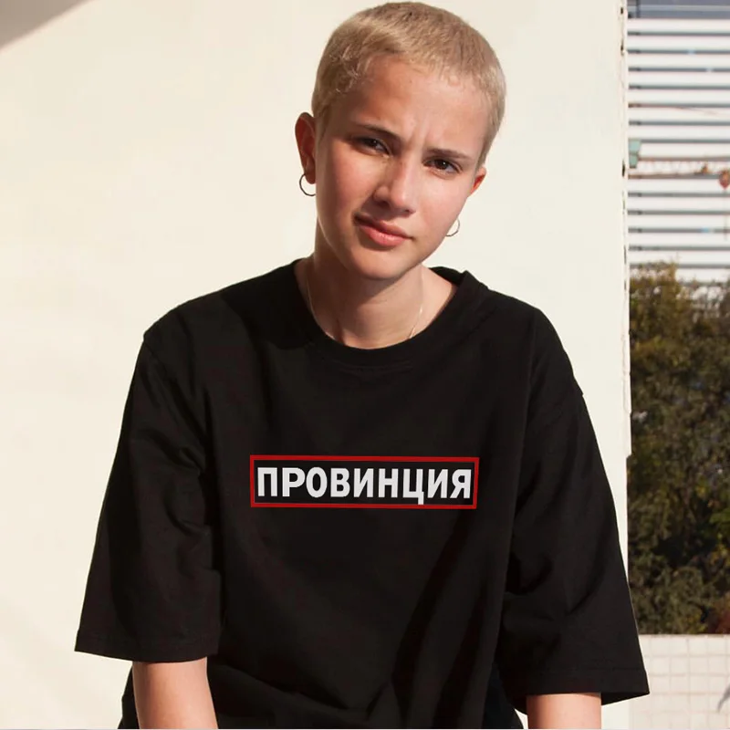 Футболка женская с надписью на русском языке Повседневная модная свободная