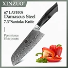 Нож XINZUO, 7,3 дюйма, Santoku, 67 слоев дамасской стали, острые и прочные кухонные ножи шеф-повара, с красивой подарочной коробкой