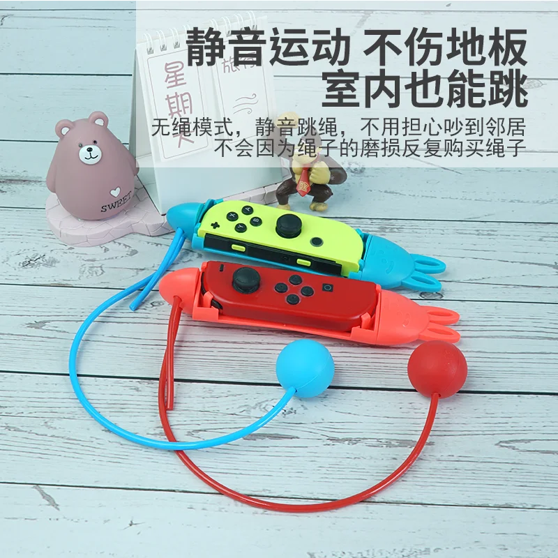 Скакалка NS Challeng Game Joy-Con с рукояткой Nintendo Switch для прыжков джойкон держателем