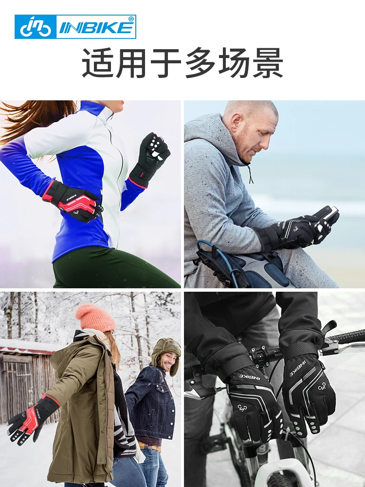 Инбайк перчатки для велосипеда весна-зима мужские все пальцы утолщение ветрозащитные теплые перчатки с сенсорным экраном для мотоцикла и горного велосипеда.