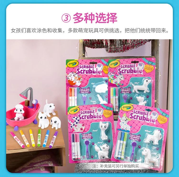 Crayola Bubble Pet Кукла Граффити для девочек сценария моделирование детский игровой дом игрушки оптом
