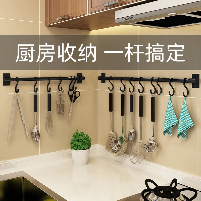 

Kitchen Free Punch Spatula Hanging Rod Cooking Kitchenware Storage Rack Vegetable Spoon Extended Frying Spoon Hook Household Set