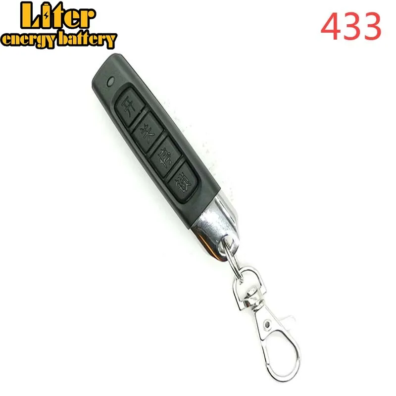 Брелок дистанционного управления с 4 кнопками 433 МГц|Пульты ДУ| |