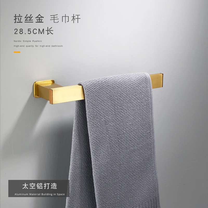 Нордическая Подвесная Полка для полотенец из матового алюминия золотого цвета