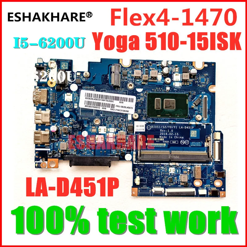 Новинка! BIUS1/S2/Y0/Y1 LA D451P материнская плата для Lenovo Flex4 1470 Yoga 510 15ISK ноутбука i5 6200U CPU 100%