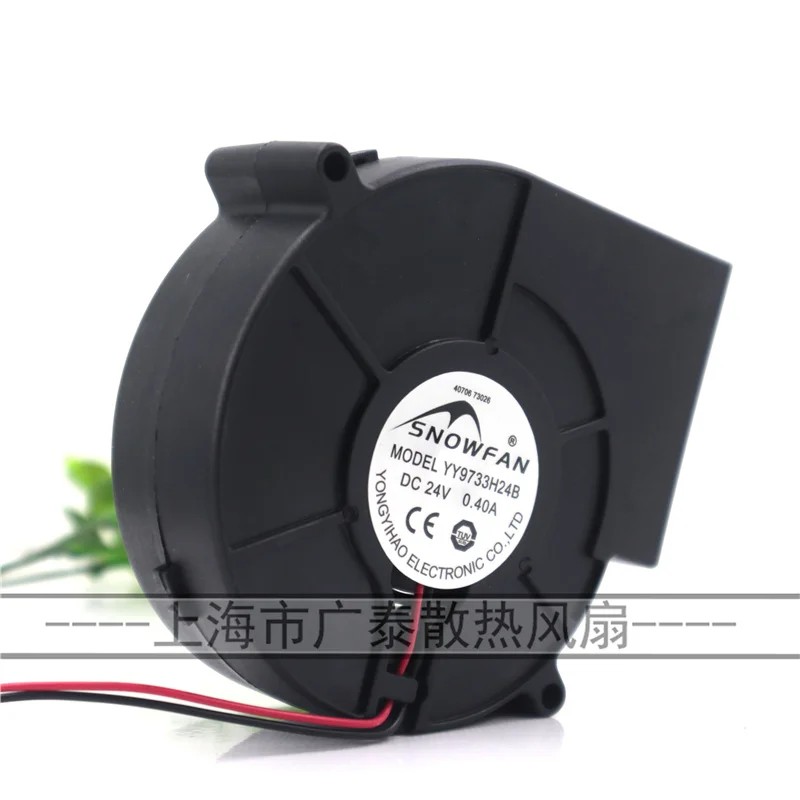 Бесплатная доставка новинка центробежный вентилятор 9733 24 В с двумя шариками для